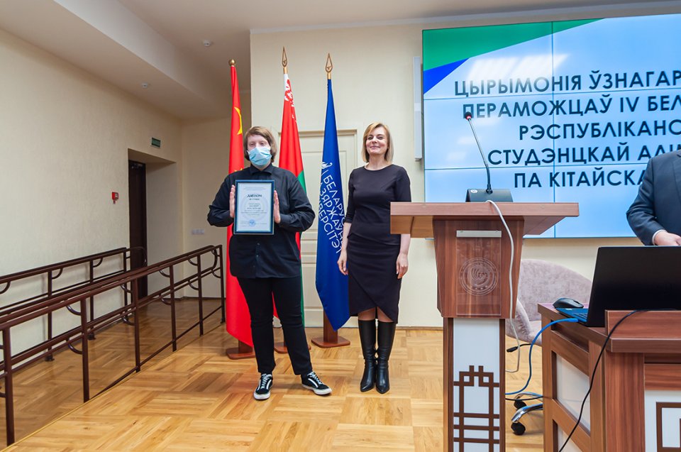 IV Белорусская республиканская олимпиада по китайскому языку 2021